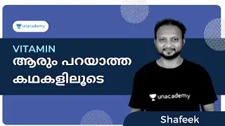 LDC Mains | LGS Mains | Natural Science | Vitamin - ആരും പറയാത്ത കഥകളിലൂടെ -1 | Shafeek | Kerala PSC
