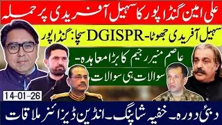 Pakistan&rsquo;s Massive Victory Shocks World! &ndash; Trump&rsquo;s Secret Offer | Karachi in Chaos