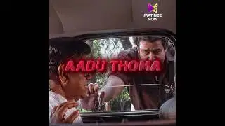 Aadu Thoma  tyler durden  spadikam 4k edit   #malayalam #edit #mohanlal #tylerdurdenedit #fightclub