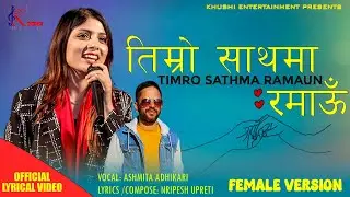 Timro Sathma Ramaun | तिम्रो साथमा रमाऊँ | Asmita Adhikari (Solo) | Nripesh Upreti | Harek Din
