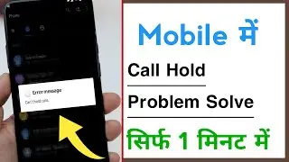 Android Device Can't Hold Calls Problem Solve