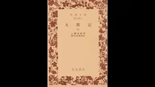 講談「矢矧橋」　二代目 旭堂南稜