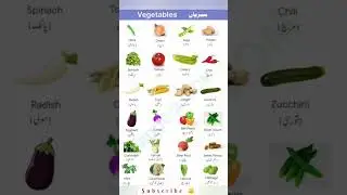 Vegetables name in English and urdu | #shorts #viral