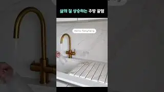 삶의 질 상승하는 주방 꿀템 #규조토 #식기건조매트