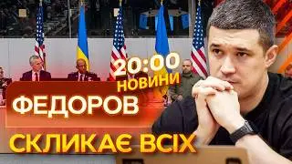 ⚡️ Історична ЗУСТРІЧ! Міністр оборони Федоров ПРЯМУЄ на РАМШТАЙН! Ось що чекає на УКРАЇНУ! Новини