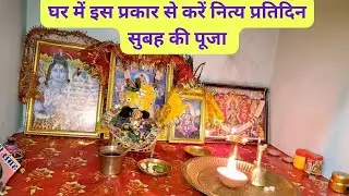 Puja karte samye #like #pujavlog #tending #virvideo #vlogs #poonam #comente #pujavlog 