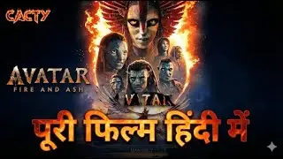 Avatar 3 full movie in hindi | Action movie |2025 New hollywood south movie | fire and ash 4k movie