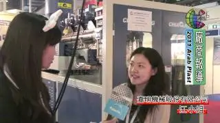 2011 ArabPlast-Interview of CHIA MING MACHINERY