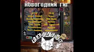 UNEMPLOYMENT - OVERHEAD BAR 27.12.25