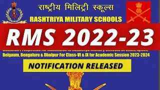 RMS (RASHTRIYA MILITARY SCHOOL ) NOTIFICATION 2022-23