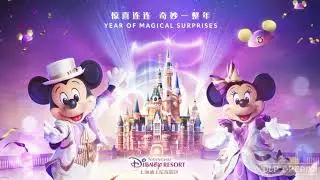 Magical Surprise - Shanghai Disneyland 5th Anniversary Theme Song | 奇妙的惊喜