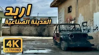 Industrial City 🇯🇴 4K | Friday Morning Drive in Irbid