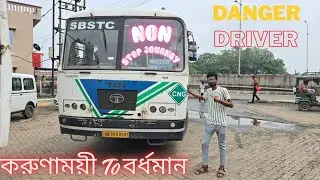 করুণাময়ী To বর্ধমান  NON STOP JOURNEY DANGER DIVER 