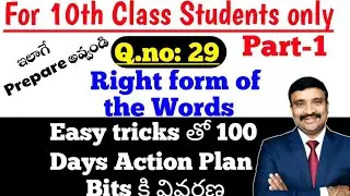Ap state 10th class English grammar | Right form of the words | Q.no 29@murthysir