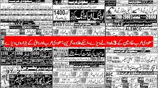 Saudi Arabia Khadmeen Visa for Pakistanis | Dubai Open Visas | Bahrain latest visas and Best Jobs