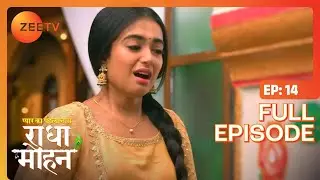 Damini ने क्या पूछा Mohan से? | Pyar Ka Pehla Naam Radha Mohan | Full Ep 14 | Zee TV | 17 May 2022