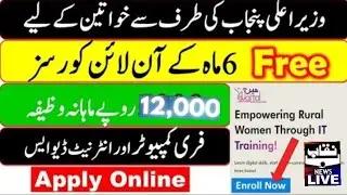 CM punjab skill Development programme Registrstion opened|,BNN