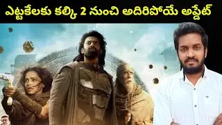 Finally Fantastisc Update About Kalki 2898 Ad Part 2