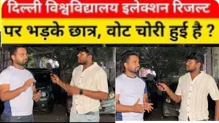 DUSU Election Result 2025 | Rahul Jhansla NSUI Vice President |Aryan Maan ABVP #viralvideo #video 