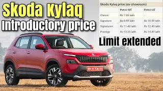 Skoda Kylaq introductory price limit extended! Only 7.89 lakh!