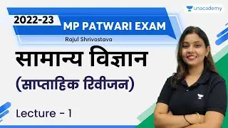 General Science | L 1 | Weekly Revision | MP Patwari Exam 2022-23 | Rajul Shrivastava