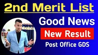 2nd Merit List 2023 😲😲 || GDS Result 2nd merit list 2023 || India Post Office GDS 2nd Merit List