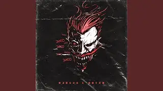 Эхо (feat. Outen)