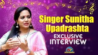 Singer Sunitha Upadrashta Exclusive Interview | Tarak Interview | Ram | NTVENT