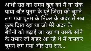 Suvichar | Heart Touching Story | Story | Romantic Love Story Bold & Emotional Hindi Kahani #stories
