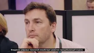 курс на цифровизацию | Sandvik Mining and Rock Technology