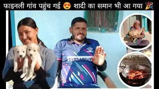 आज अपने गांव भी पहुंच गई 😍 भाई की शादी का समान भी आ गया 🎉!!#priyanshi #rawat 