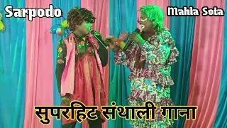 Baski Daka Tewing Kate || New Santali Dinajpur Video 2026