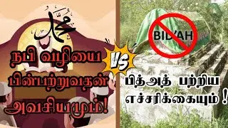 வாராந்திர தர்பியா வகுப்பு..! |மௌலவி.அஹமது ஹஸன்.ஸாலிஹி | @AL-IHSAAN-2017