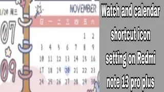 Watch and calendar shortcut icon setting on Redmi note 13 pro plus