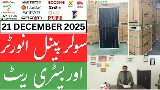 Solar Panel, Inverter & Battery Prices in Pakistan | Rates Update 21 December 2025