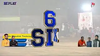 Shiravli VS Nikhil 11- Katrang || Late Balasaheb Thackeray Chashak 2022