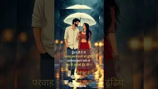 Search A Good Person As Partner ❣️✨🍃. #love #song #music #bollywood #reels #viral #popularsong