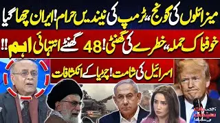 Tensions Explode! Iran’s Strike Sparks Panic | Israel on High Alert! Trump in Trouble | Najam Sethi