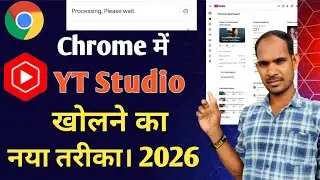 Yt Studio Chrome Me Open Nahi Ho Raha Hai | Yt Studio Processing Please Wait Problem 