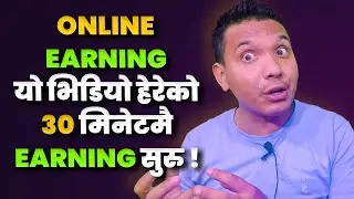 Online money Earning - Blogging 2021 तपाइले भिडियो हेरेको 30 मिनेटमा Earning सुरु आजै सुरु गर्नुहोस