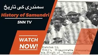Samundri ki history kya ha | history documentary of samundri