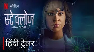 Stay Close (2021) | Official Hindi Trailer | Netflix | Details in Description