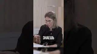 СОБЧАК ДОВЕЛА СИМОНЬЯН #симоньян #собчак #интервью #shorts #нарезки ⚡️