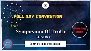 Full Day Convention | 14th Aug 2022 | Reapers Of Christ Church | SESSION 4