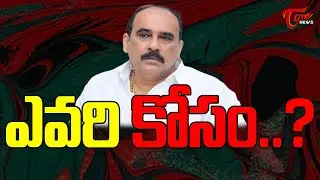 ఎవరి కోసం ..? | Special Story On Ongole MLA Balineni Srinivasa Reddy Behavior | YCP | Tone news