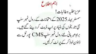 AIOU exam, AIOU date sheet
