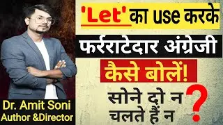 Structure Round / #amit_soni  #spoken_language  #communication  #structure  #byju  #education