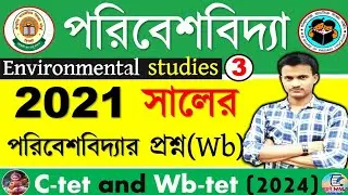Environmental Studies|| Previous Year Questions-2021|| Wb primary tet||2024