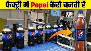 How Pepsi is Made in Factory | फैक्ट्री में पेप्सी कैसे बनती है | pepsi making process in factory