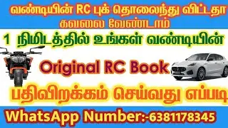 rc book online download  maharashtra rc book pdf download  duplicate rc maharashtra rc smart card